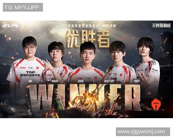 热议英雄联盟TES战队节奏变革与未来发展趋势分析