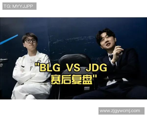 赛后复盘V5与BLG耐力对决的精彩瞬间与战术分析
